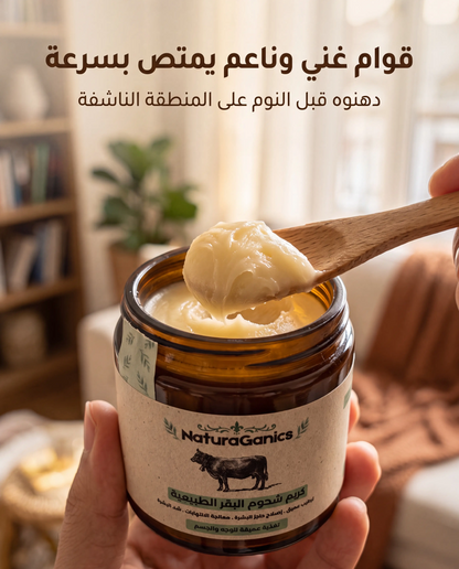 كريم التالو الطبيعي للجفاف والشقوق